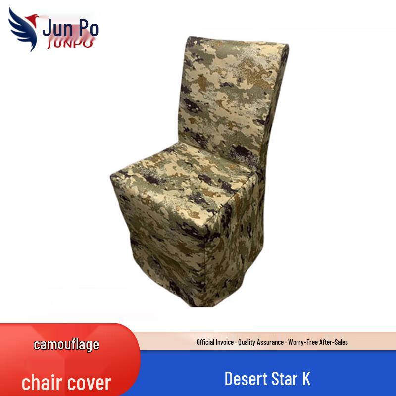 Camouflage Office Chair Cover