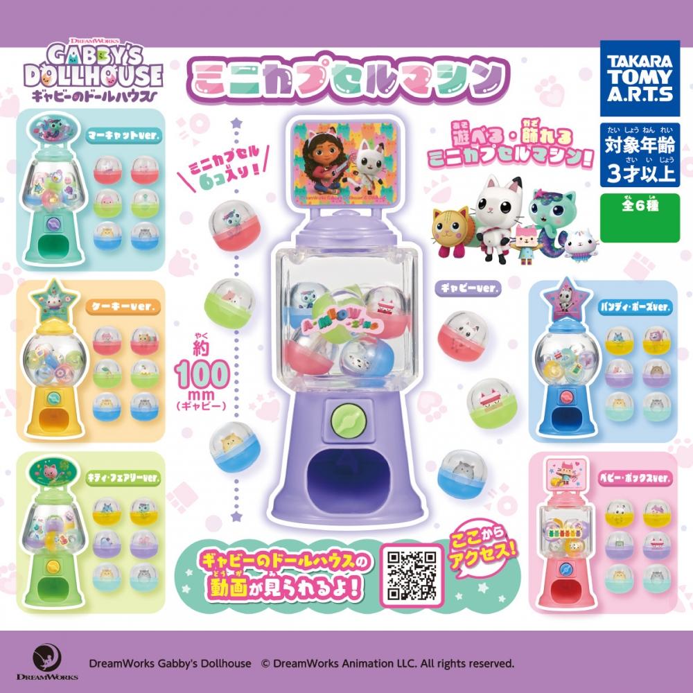 

Null Gabby S dollhouSe Mini capSule Machine 1box 8pcS