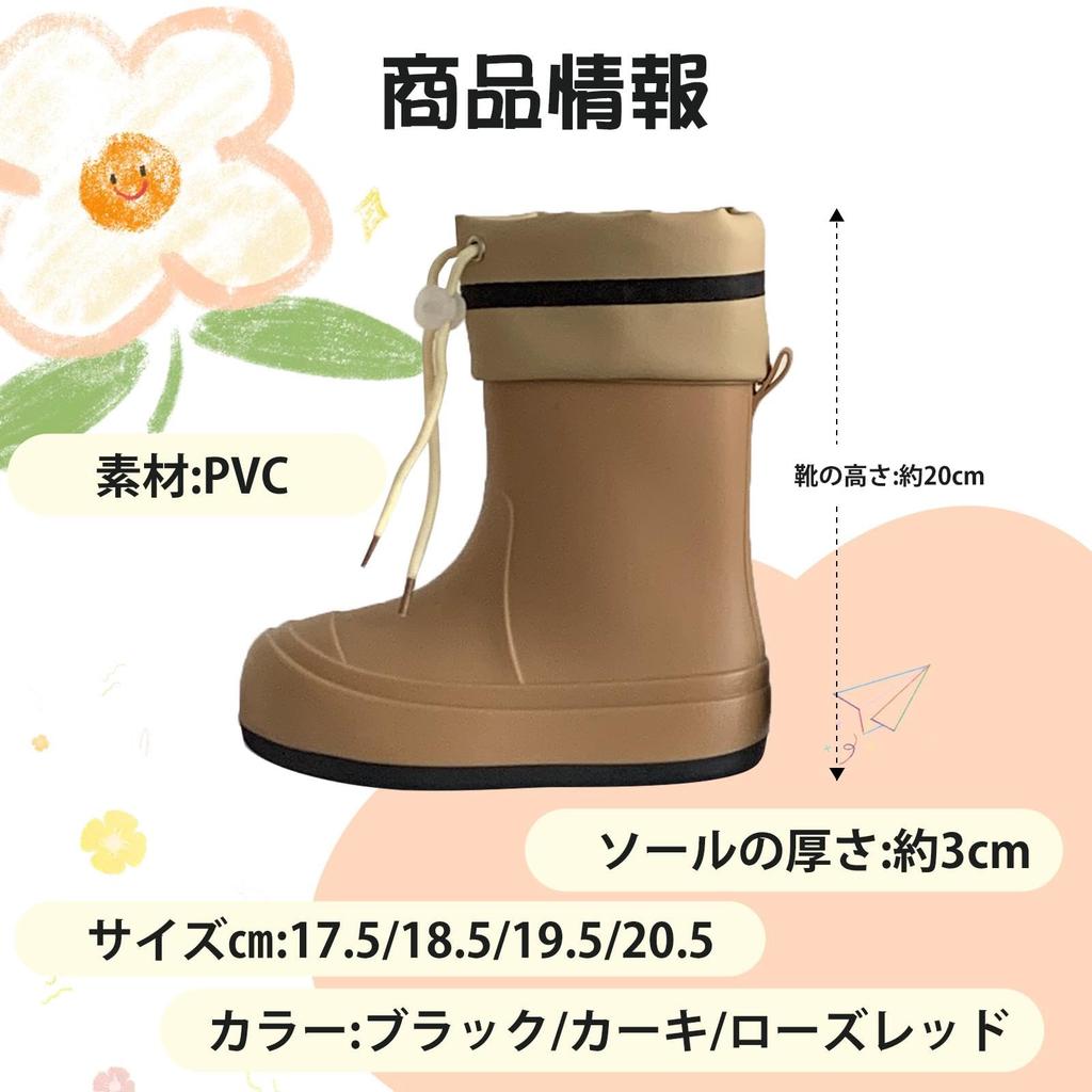 Mishansha Kids' Rain Boots with Hood, Waterproof, Lightweight, Non-Slip, for Boys and Girls, Perfect for School, Size 17.5cm, Khaki
