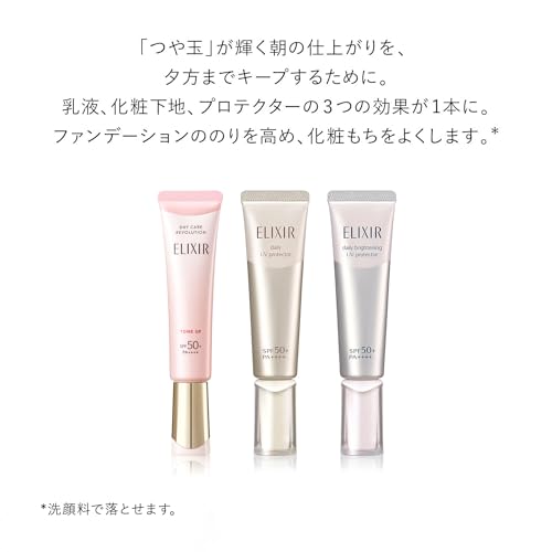 ELIXIR WHITE Brightening Day Care Revolution WT+ 35mL Colorless Quasi-drug UV Emulsion Morning Transparency Firmness Whitening SPF50+ PA++++ Aging Car