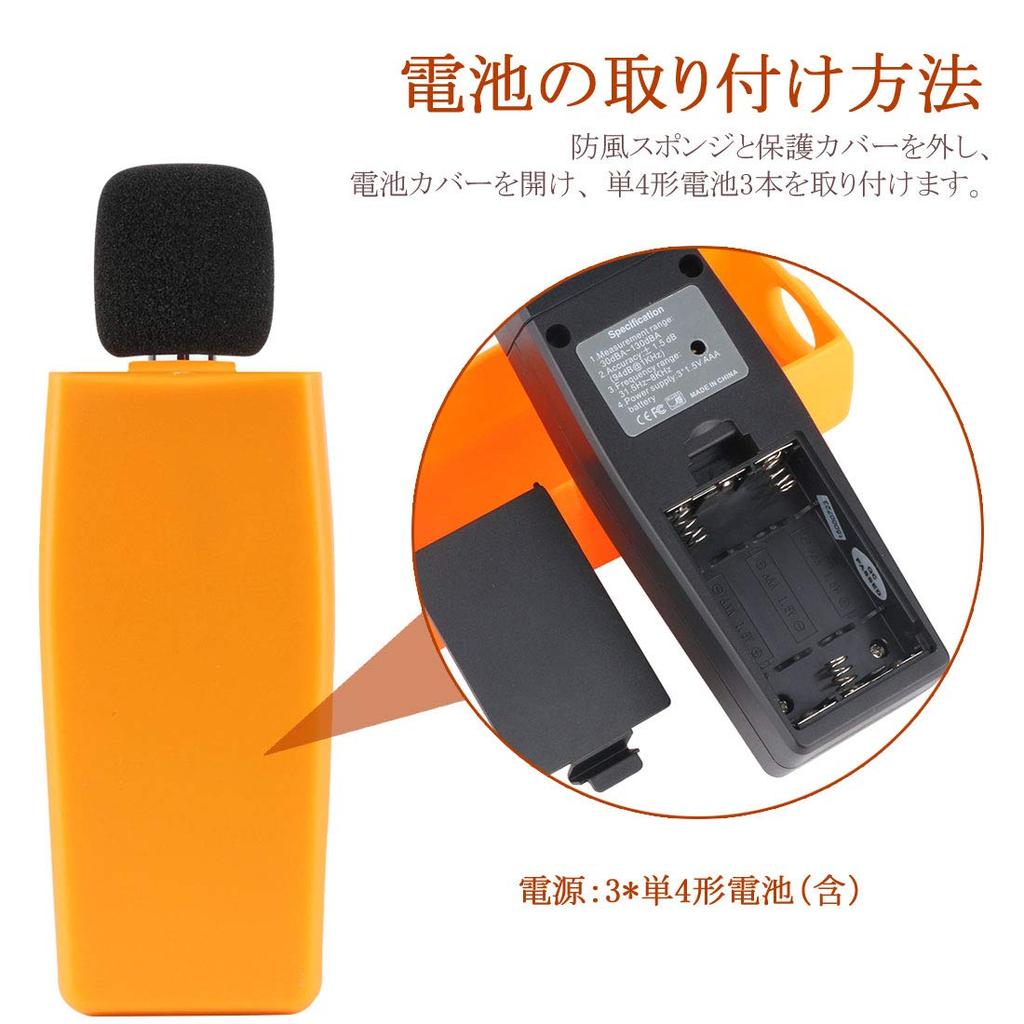 Digitales Schallpegel-Display mit Hintergrundbeleuchtung und LCD-Bildschirm. Geeignet für den freistehenden Außenbereich. Inklusive japanischer Bedienungsanleitung. C-Timvasion