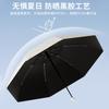 Sun Umbrella Small Fresh Vinyl UV Protection Parasol Women's Sunscreen Three-fold Umbrella Umbrella Folding Light