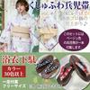 RAVIR Yukata Lovely Wisteria and Pink Fluffy Obi Belt and One Size Fits All Women's 3-Piece Set, Designs, Sandals, Cream,