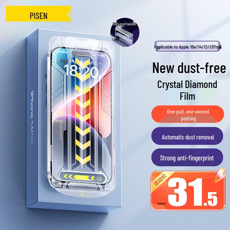 Pisen Tempered Glass Screen Protector for iPhone