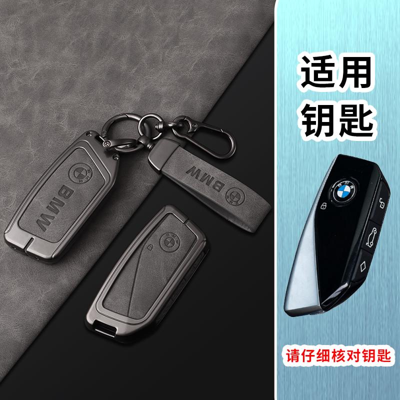 Hot 2025 Zinc alloy Car Remote Key Case Cover Protector For BMW i7 X7 G07 LCI iX I20 X1 U11 3 5 7 Series G70 G09 G81 XM U06 M3 2