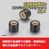 KITACO Super Roller Set of 3 HONDA 10.0G 462-1003100