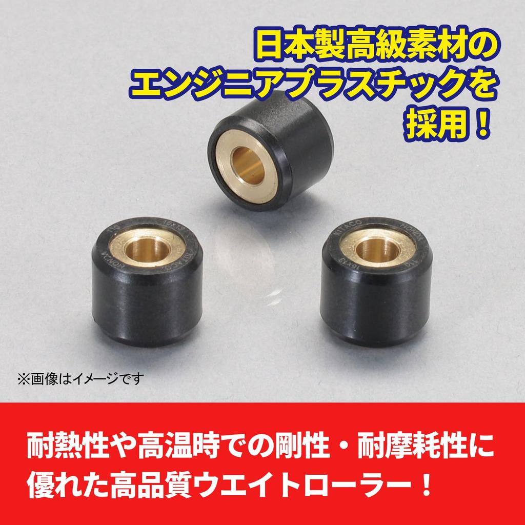 KITACO Super Roller Set of 3 HONDA 10.0G 462-1003100
