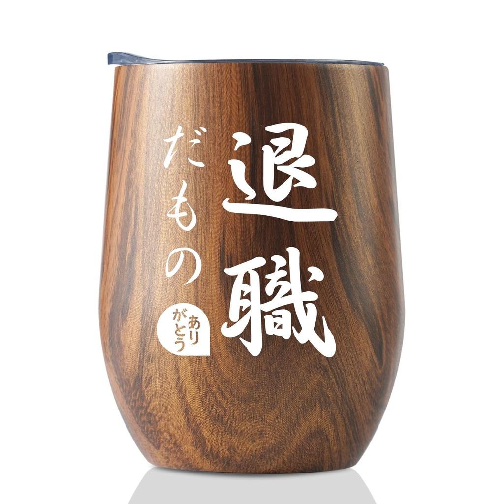 Retirement Celebration Gift Popular Retirement Gift Present Respect for the Aged Day Celebration Gift Men Female Boss Colleagues 350ml Vacuum