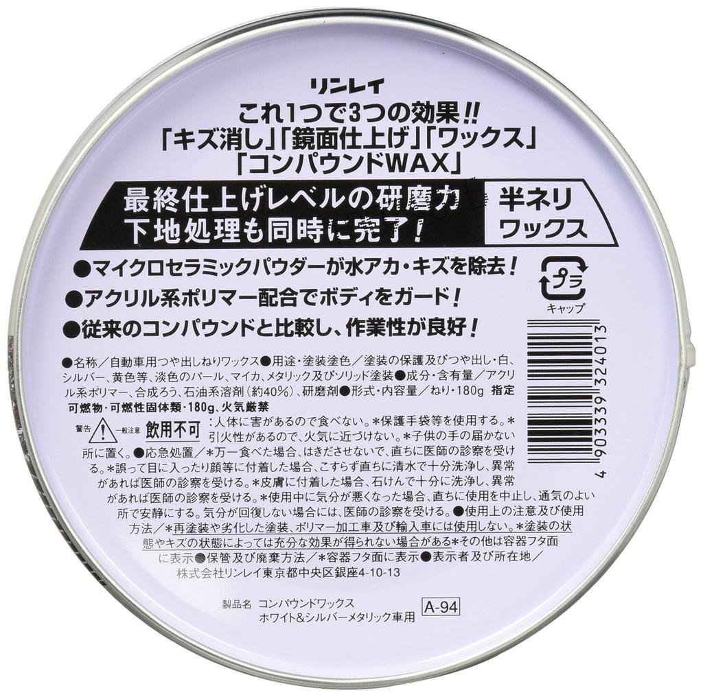 RINREI HTRC 3 A-94 Car White & Silver Metallic