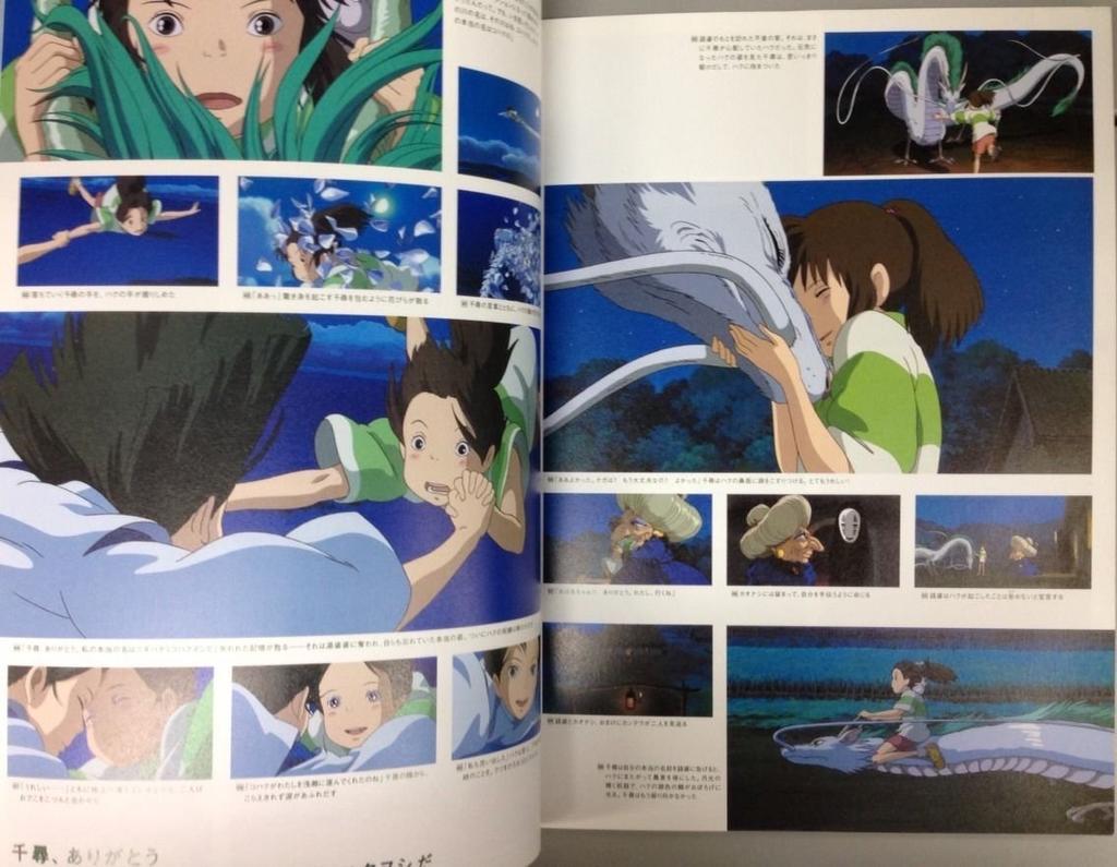 Spirited Away (Roman Album)