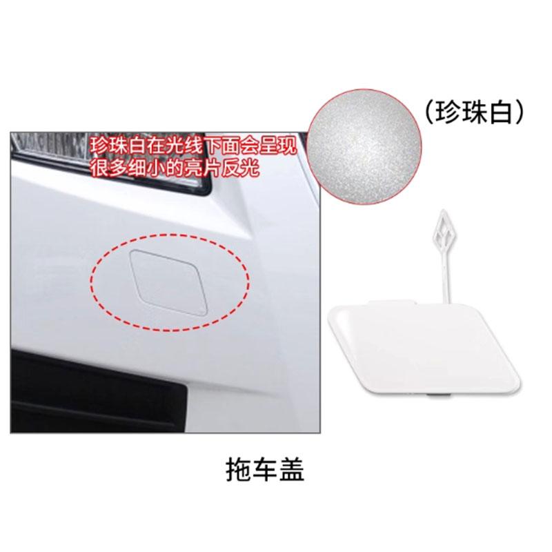 Baificar Brand New Front Rear Bumper Trailer Cover Decorative Cap Panel For Chevrolet Cruze 2009-2014 Pearl White Front