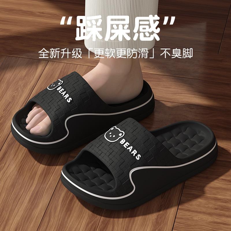 Stepping On Shit Slippers Summer Indoor Home Cartoon Bear Couple Non-slip Bathroom Home Outer Slippers Summer