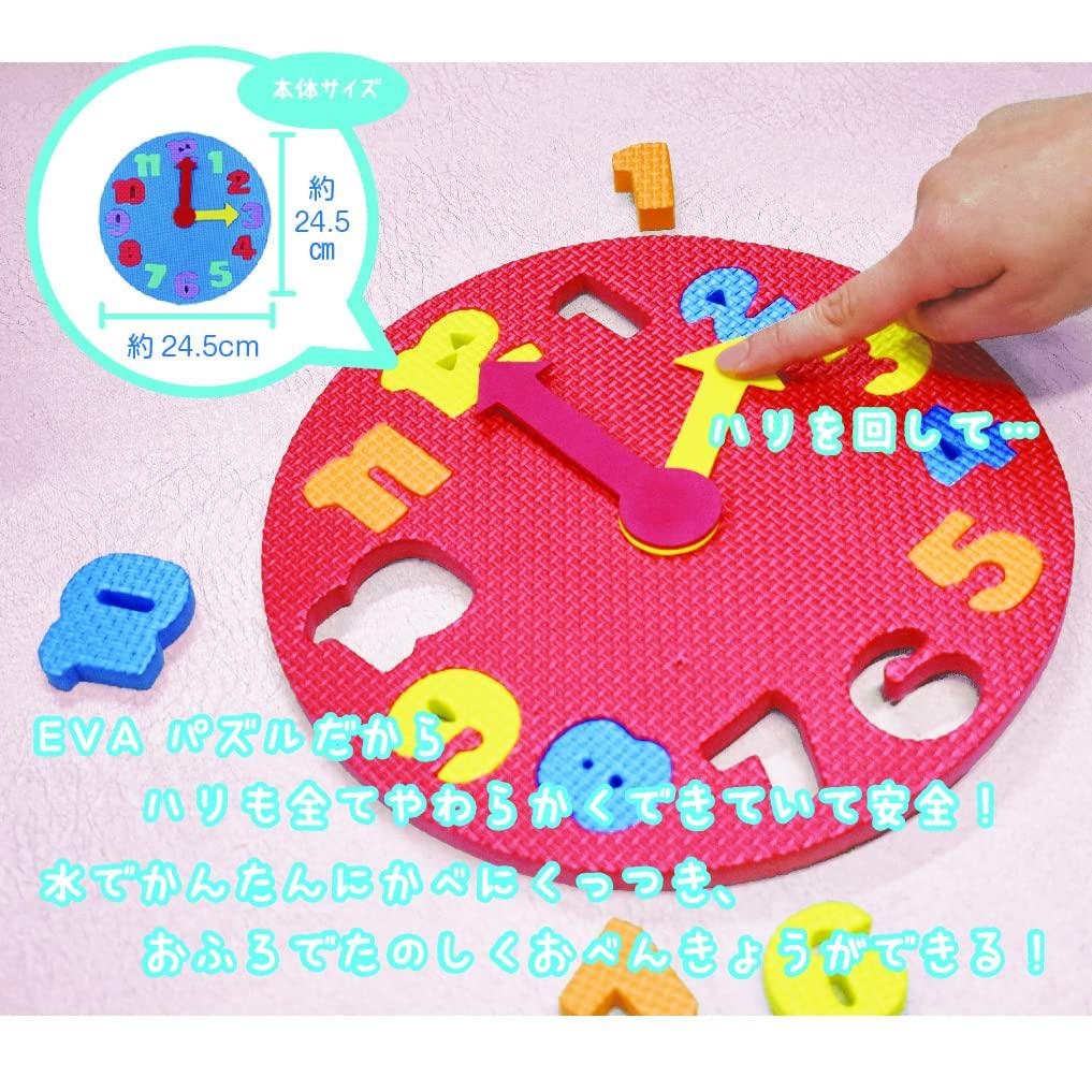 Bath Puzzle Number and Clock Set