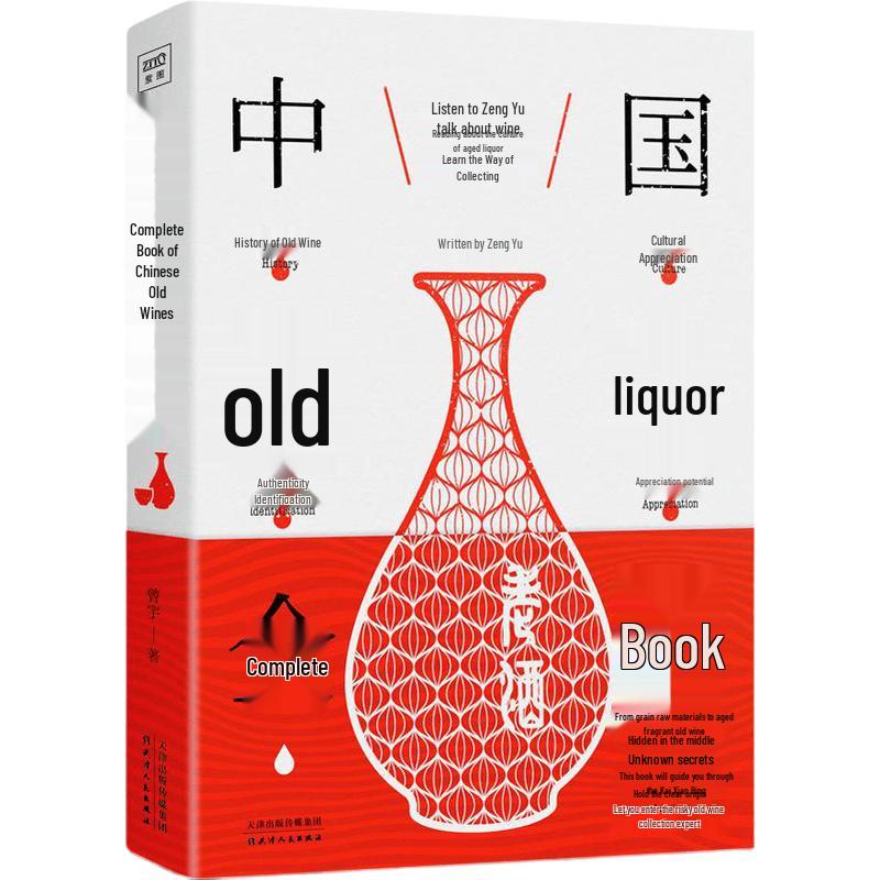 Chinese Old Wine Collector s Handbook