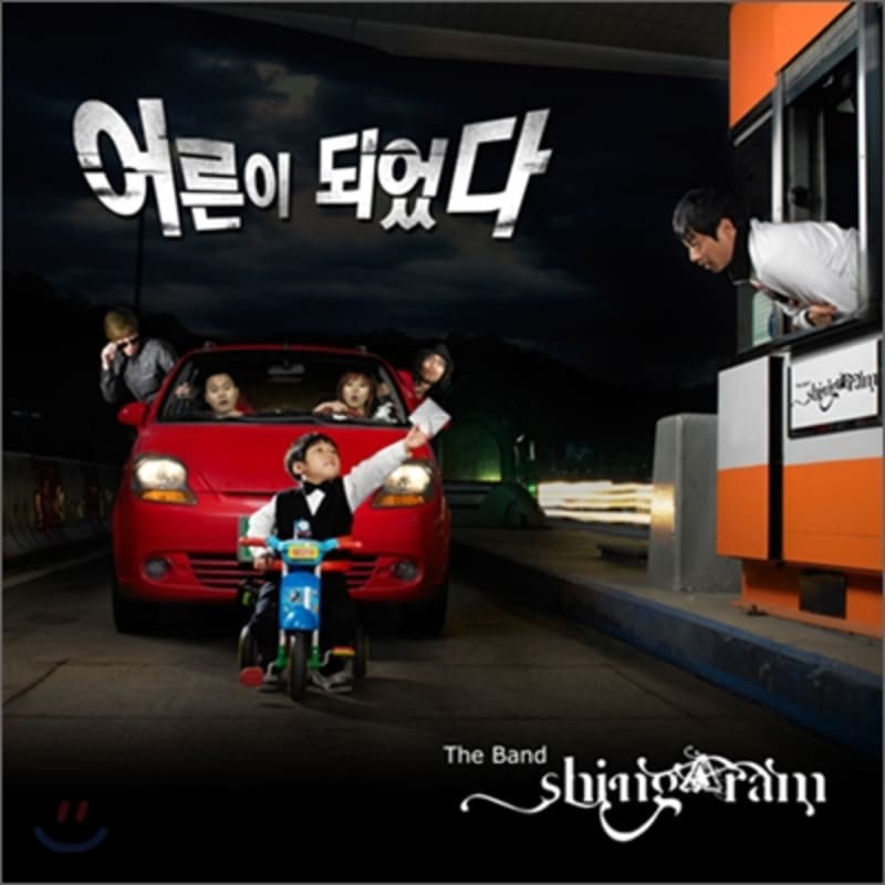 

Shingaram Band 1st Album - Became an Adult