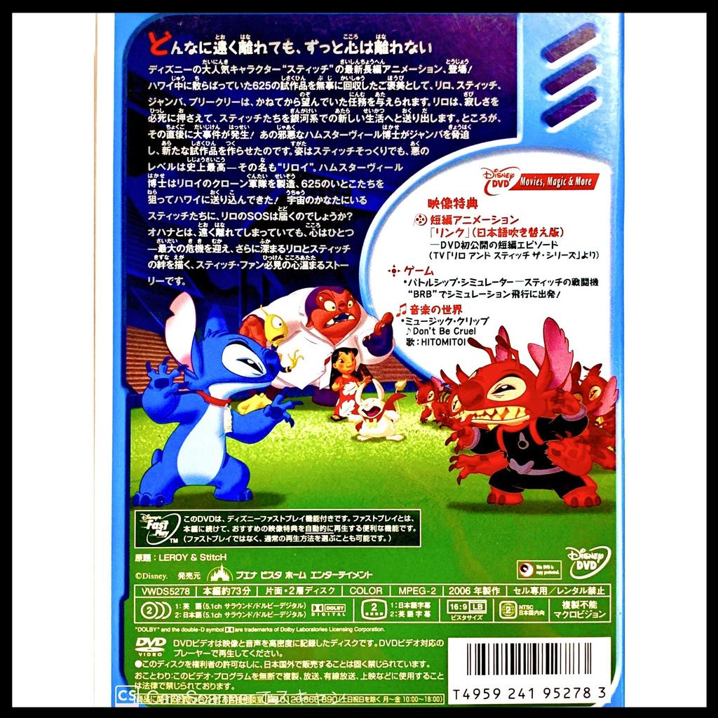 Leroy Stitch & [DVD]
