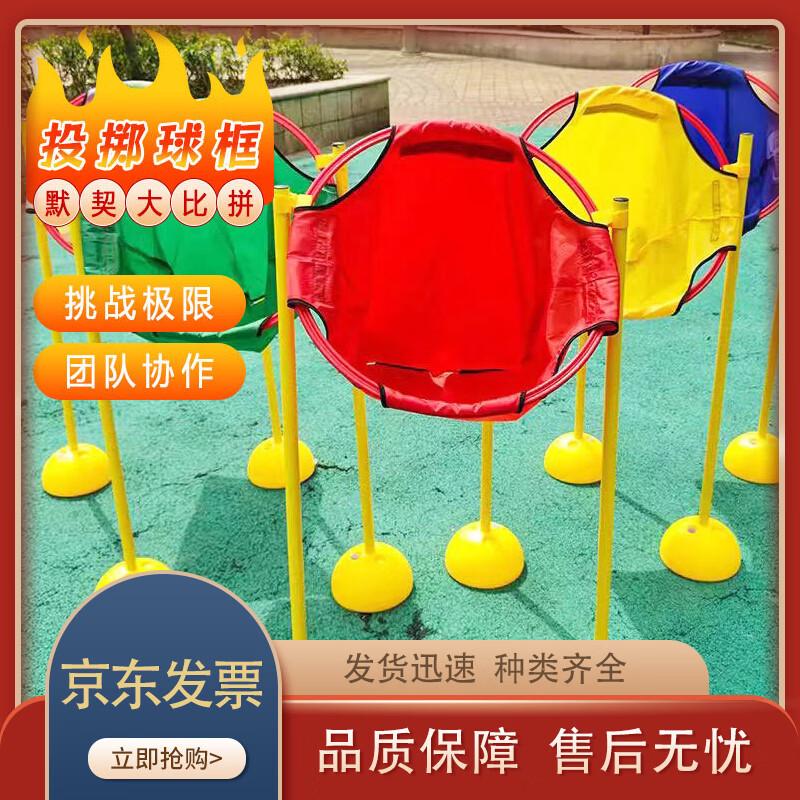 Kindergarten Sensory Throwing Ball Frame Set