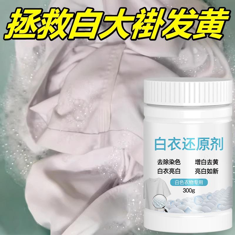 Doctor and Nurse White Coat Cleaner, a Powerful Stain-removing, Yellowing and Bloodstain Remover for White Clothes