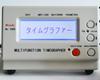 Multifunction Timegrapher Watch Tool NO.1000