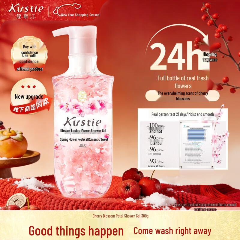 Kustie Cherry Blossom Petal Shower Gel