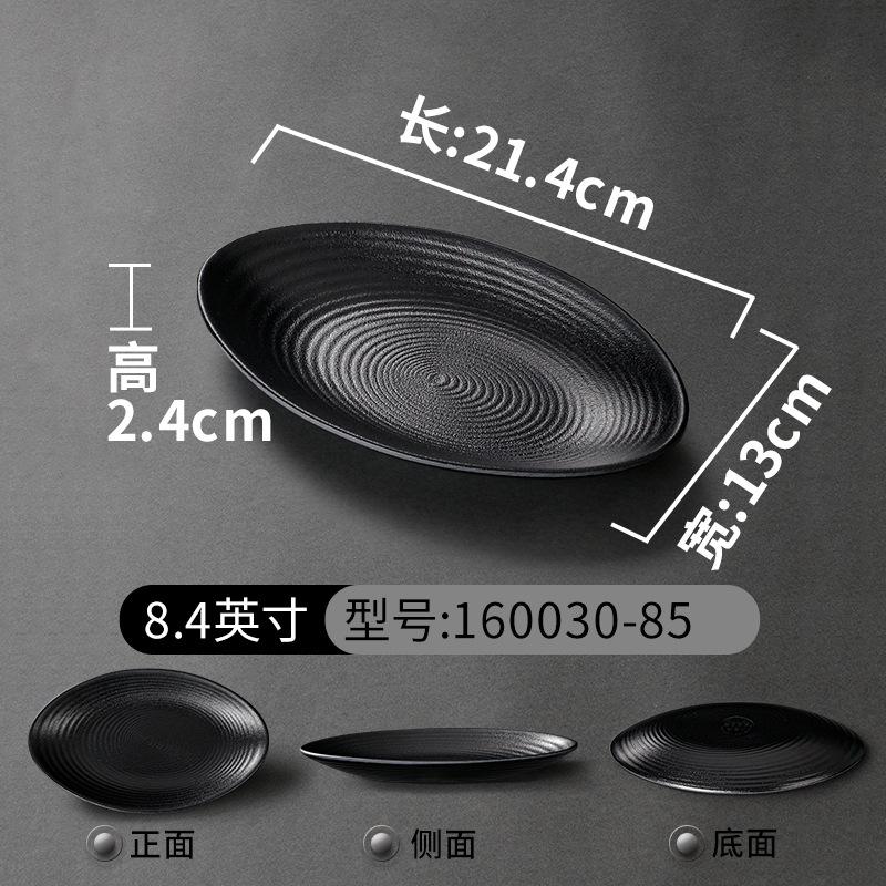 

Красивые черные меламиновые тарелки, подносы для стейков, барбекю, овощей, фруктов, блюда в западном стиле, красивая посуда, украшение стола