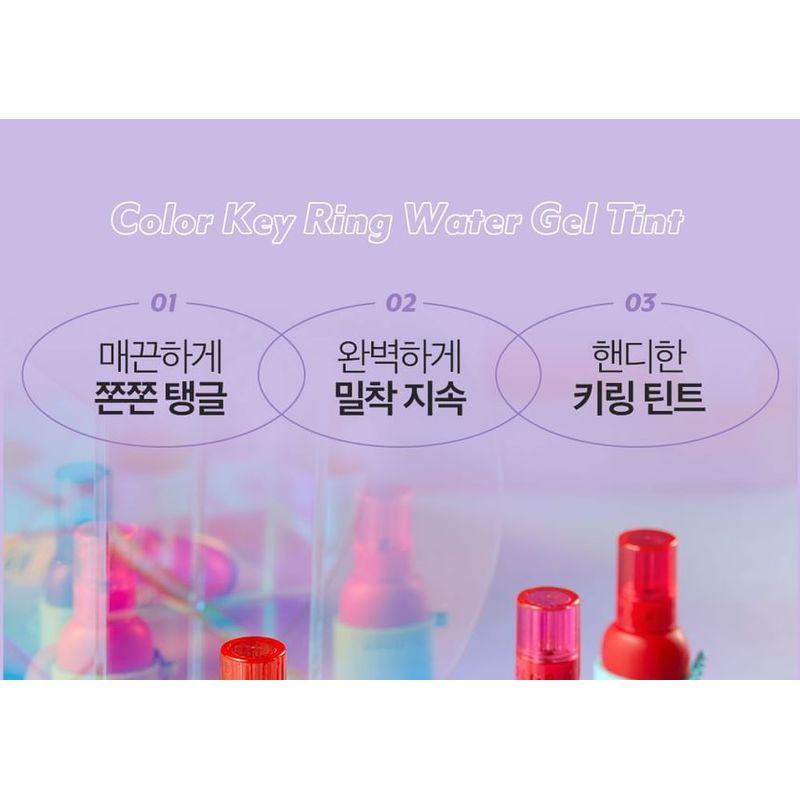 I'M MEME Color Key Ring Water Gel Tint - 7 Colors