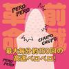 Hatopura ROTOR Pink PERO-PERO (formerly PPP)