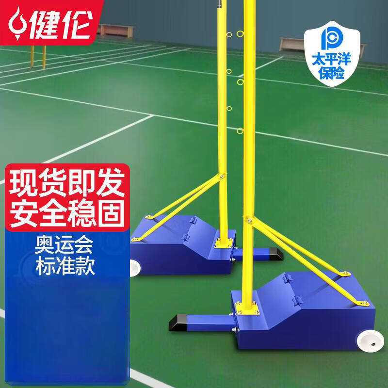 JEEANLEAN Portable Badminton Net & Stand Set