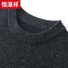 Hengyuanxiang Men's 100% Wool Round Neck Thick Knit Sweater