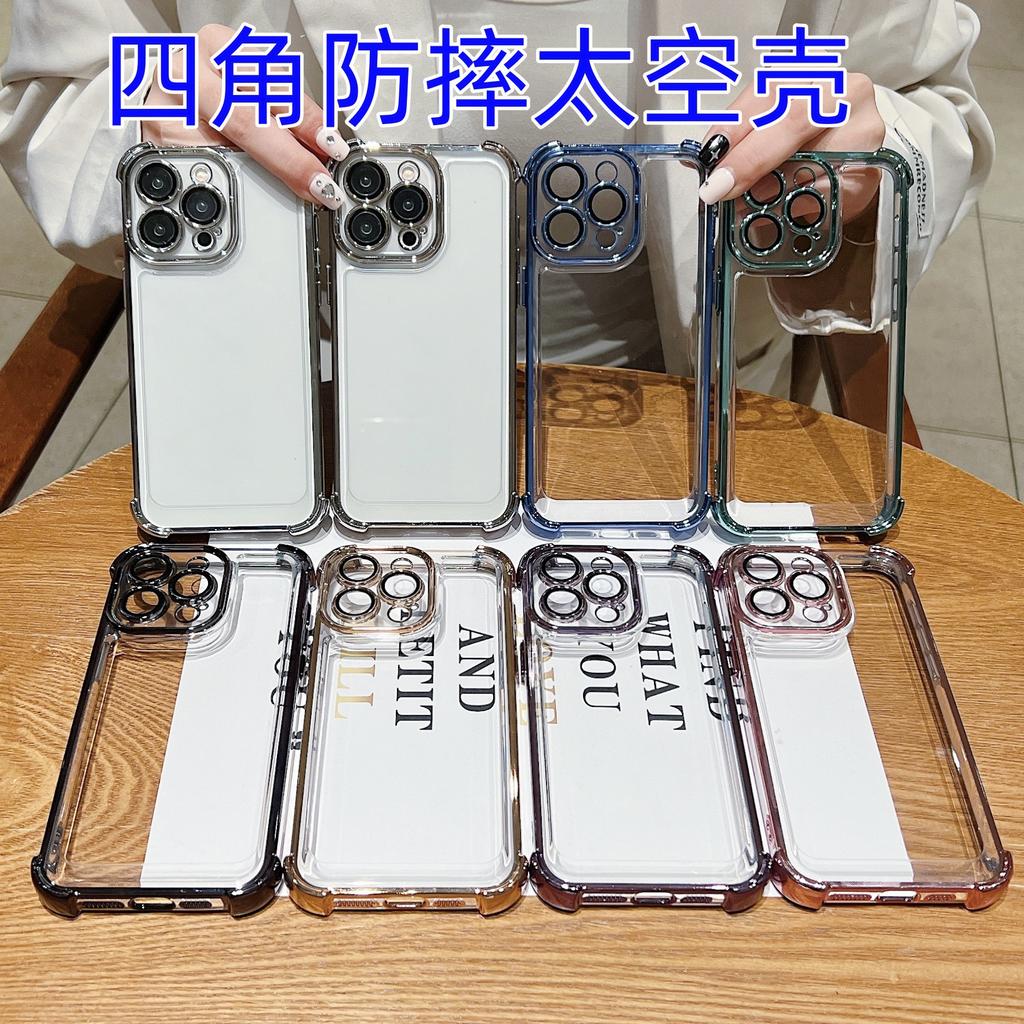 The four-corner shockproof space case is suitable for the iPhone 15 Pro Max shockproof 14, lens film 13, and 12 full coverage 11