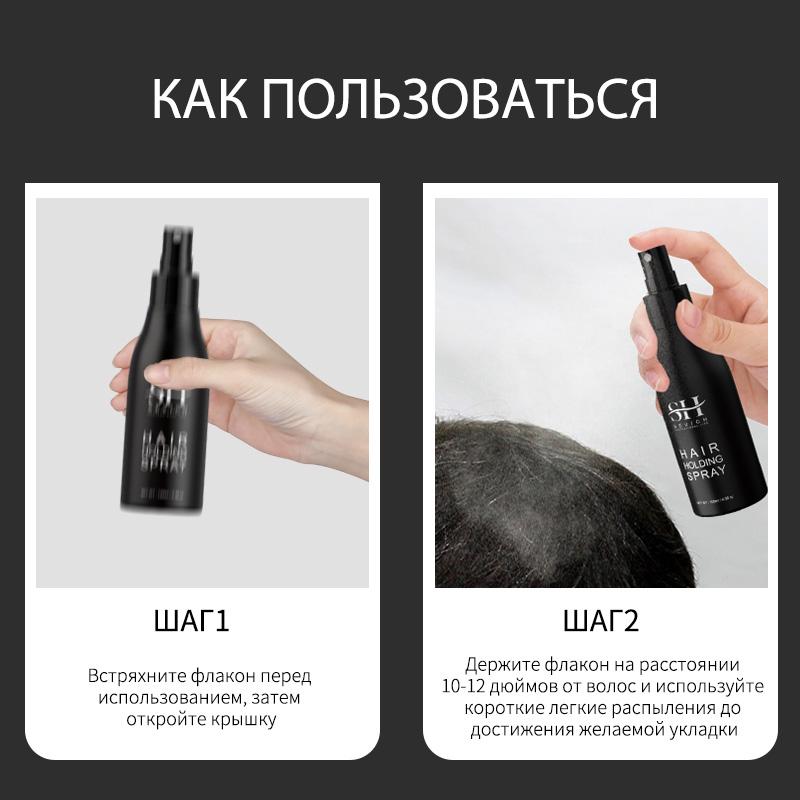 Hair Hold Spray For Men Hair Building Fiber Applicator Hair Fixing Spray Hair Hold Spray Water Salon Hair Styling Product