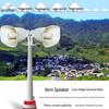 LINGSHENG Outdoor Horn Speaker for Public Address and Emergency Broadcasting (CN version)