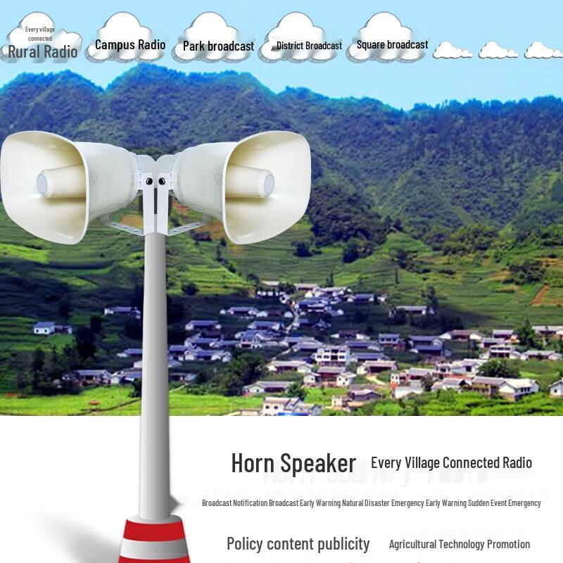 LINGSHENG Outdoor Horn Speaker for Public Address and Emergency Broadcasting (CN version)