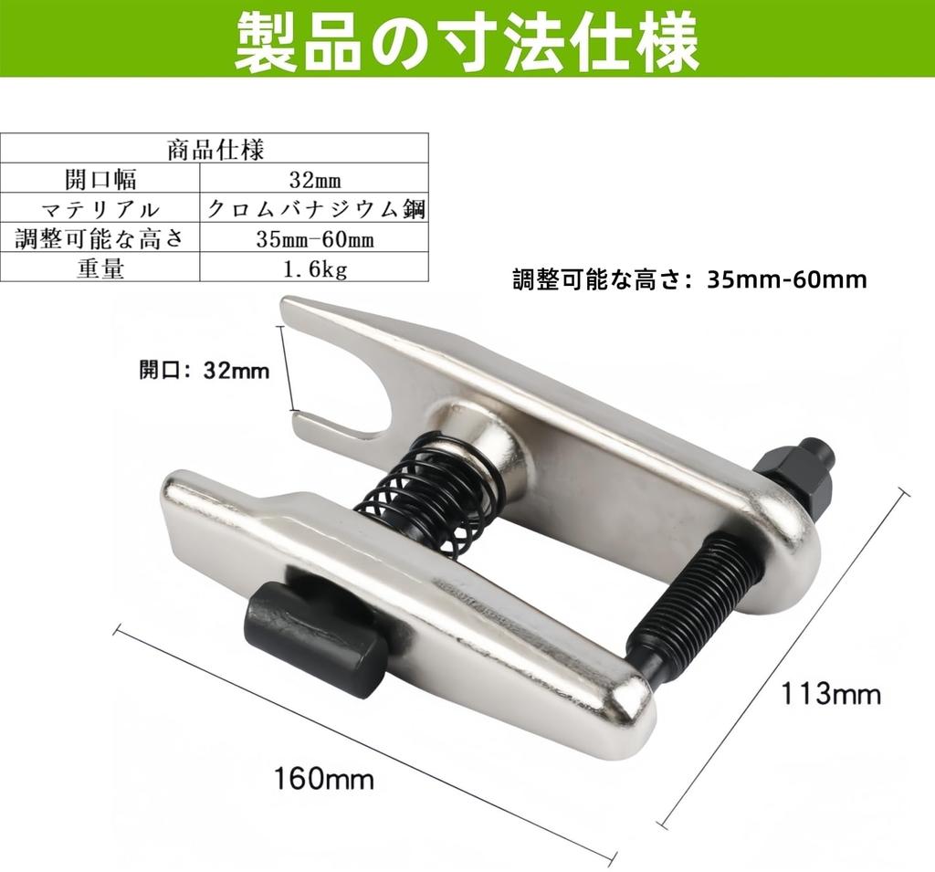LOOKGOU Tie Rod End Puller Ball Joint Separator Reinforced Ball Joint Remover Steering Puller 32MM Large