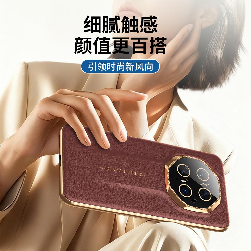 Applicable To Huawei Mate80pro High-end Plain Leather Mobile Phone Case Pura80 Star Diamond Extraordinary Master Leather Case