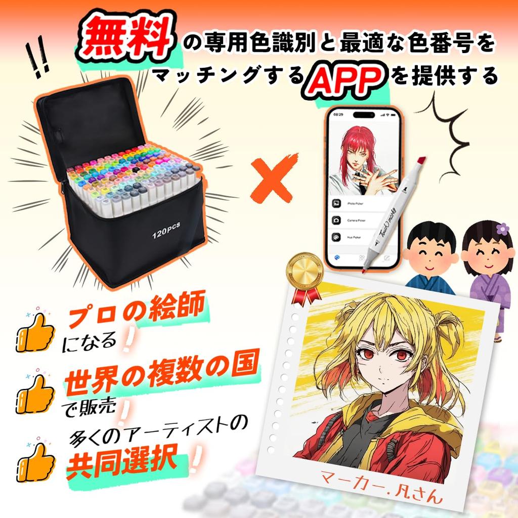 Illustrationsmarker-Set mit kostenlosem dickem Alkohol Professionell für Manga und Erwachsene 120 Farben App, Stifte, Verwendung, Künstler, Kinder,