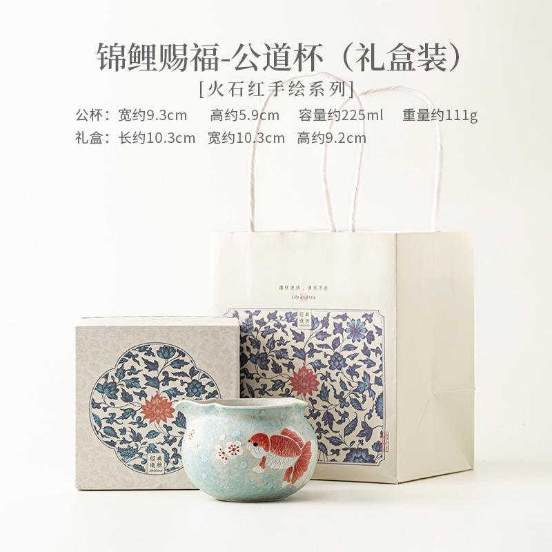 HOYIHM 111ml Firestone Red Hand-painted Koi Tea Pitcher Tea Divider Cha Hai Dispenser Justice Cup Fair Mug Tea Services Supplies