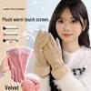 Women's Winter Touchscreen Cycling Gloves - Thicken Velvet, Warm, Cold-Proof, Cute for Autumn & Winter