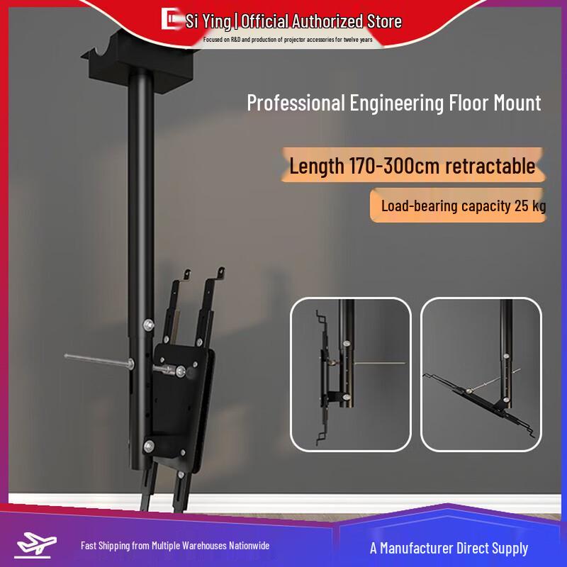 CINE Z158-300 Projector Ceiling Mount