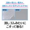 Seed Eraser Sticker Remover, Pack of 6, SMG-OK-SH1-6P