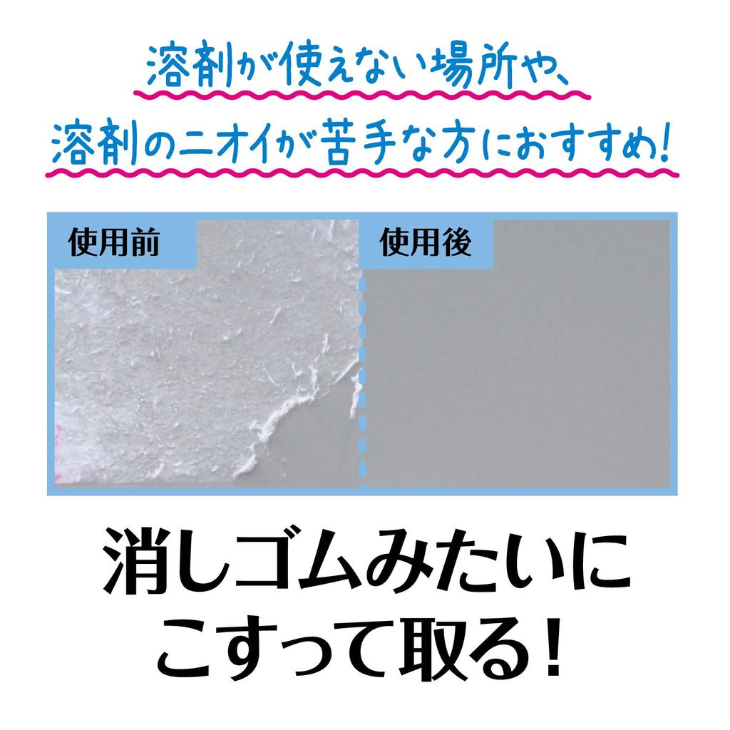 Seed Eraser Sticker Remover, Pack of 6, SMG-OK-SH1-6P
