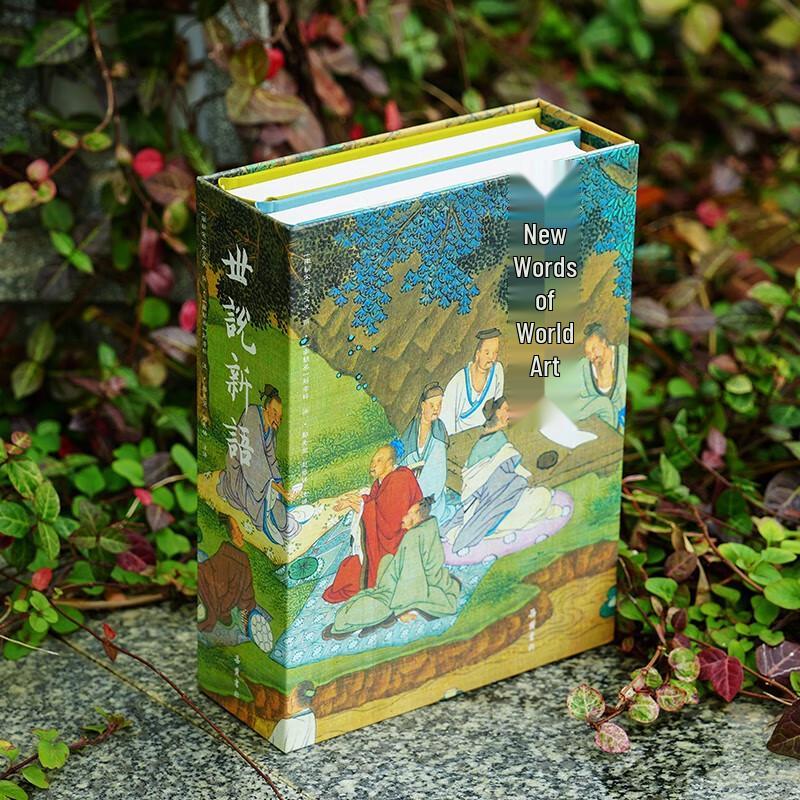 Shishuo Xinyu (Color Illustrated Edition)