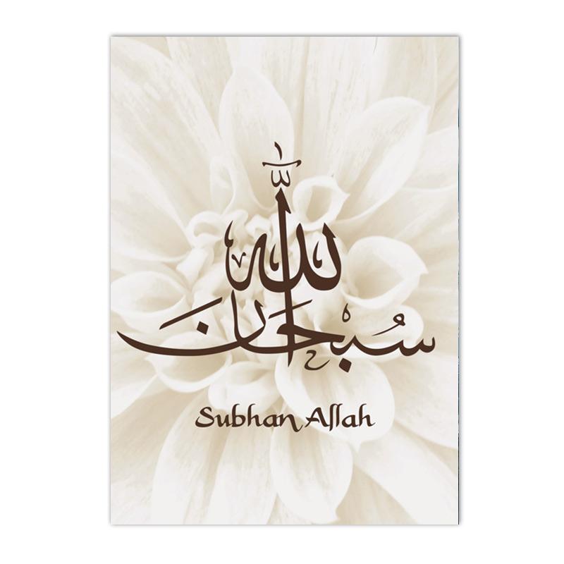Alhamdulillah Beige Flower Posters Canvas Painting Islamic Prints Bismillah Muslim Wall Art Pictures Living Room Home Decor
