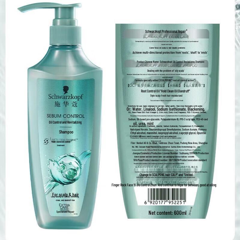Schwarzkopf Oil Control Silicone-Free Shampoo