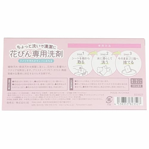 Q-FLA Vase Cleaner, Soft Sheets, Wide Type, 20 Individually Divided, Set of 2, Nonwoven Fabric, Easy to Clean, Disinfect, Antibacterial, Portable, 830