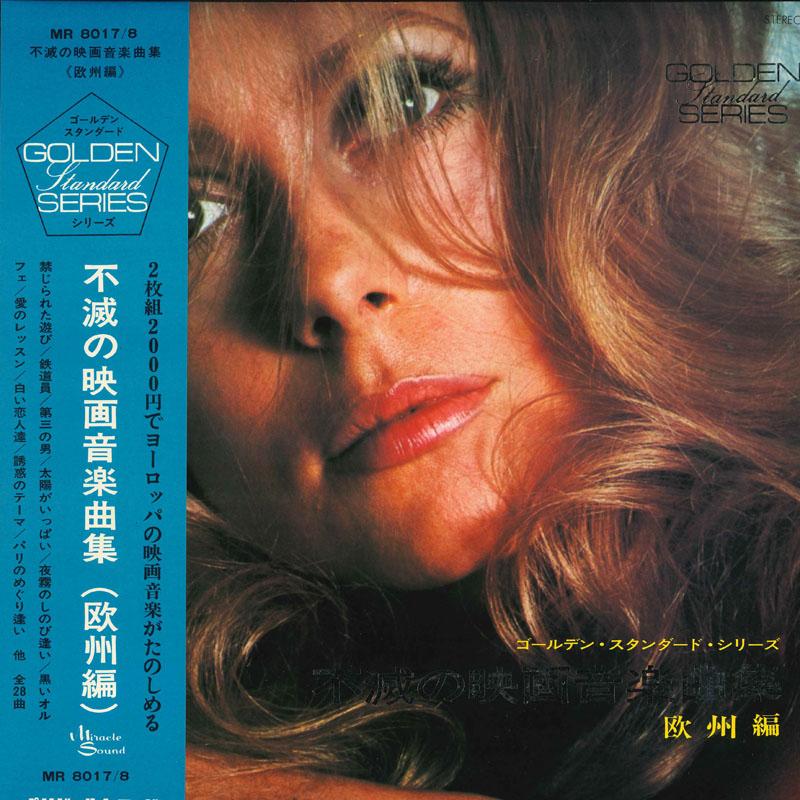LP Record VARIOUS - Golden Standard Series Immortal Fil MR80178 POLYDOR Japan Obi Soundtracks & Musicals Used