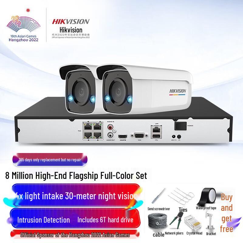 

Hikvision 8MP PoE Full-Color Night Vision Surveillance Camera Kit CN plug (adapter included)