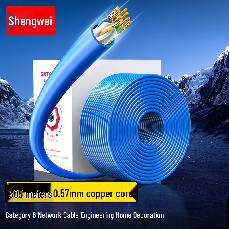 

Shengwei Cat6 Unshielded Pure Copper Gigabit Ethernet Cable