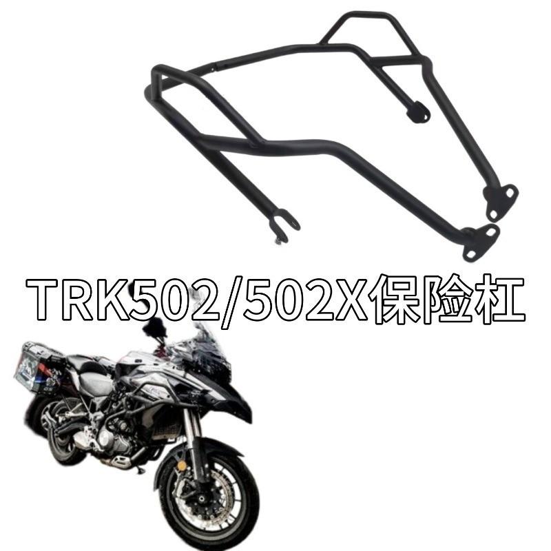 Reliable And Durable Crash Bar Accessories For Benelli Trk502x And 502 Jinpeng