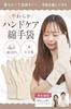 Soft Cotton Made In 1 Moisturizing for Hand Perfect for Sleep [CHELABO] Dermatologist-Supervised Gloves, Japan, Pair, Roughness,